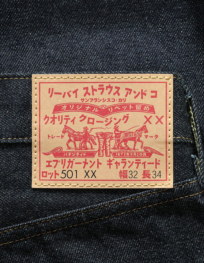 即完売】全パーツがカタカナ表記になったLEVI'S 1955 501XX KATAKANA ...