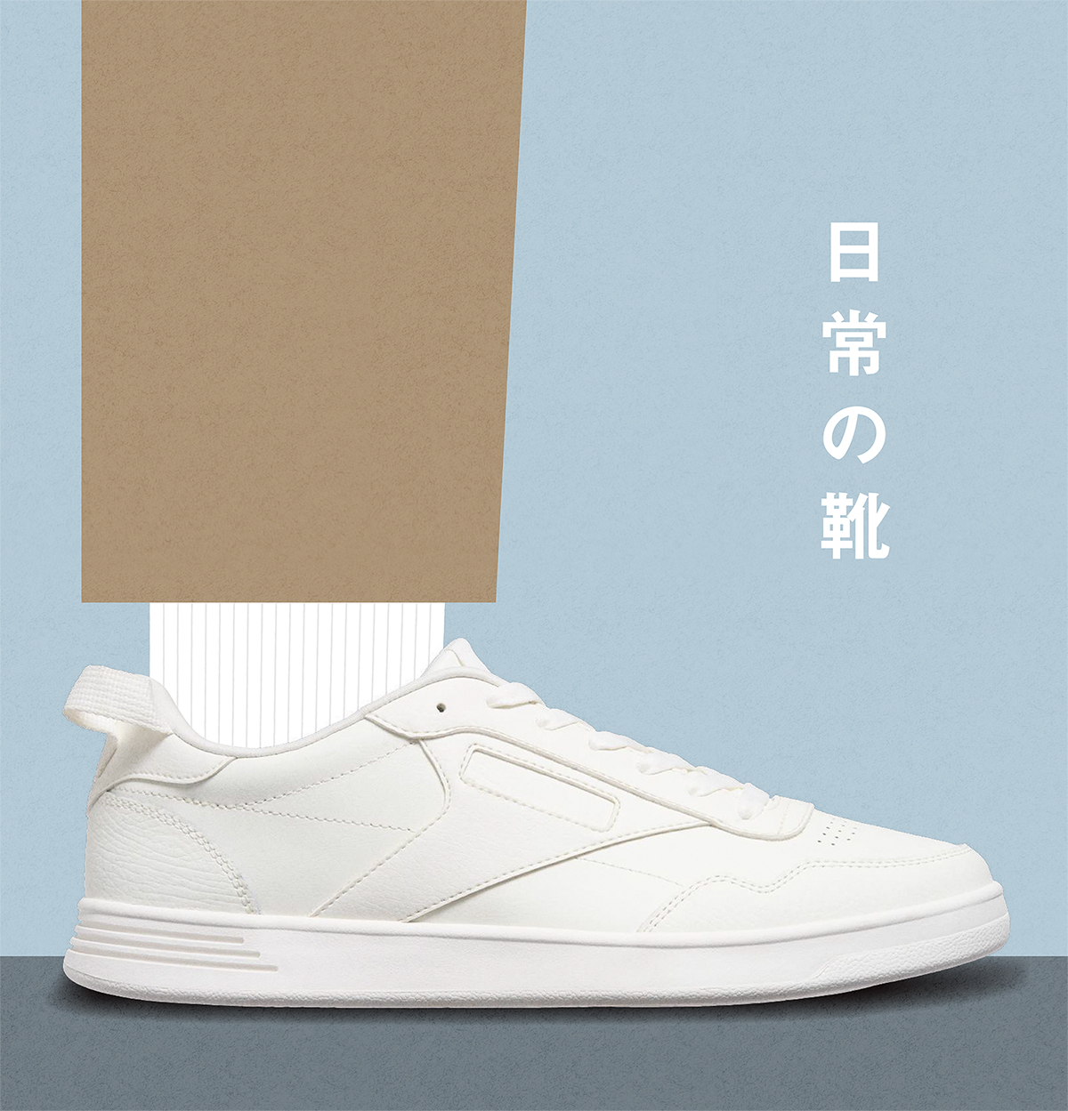 無印良品 x Reebok Club C 85 Court Sneaker