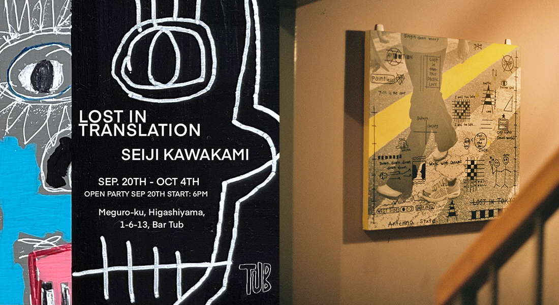 Seiji Kawakami ART Exhibition LOST IN TRANSLATION at BAR TUB