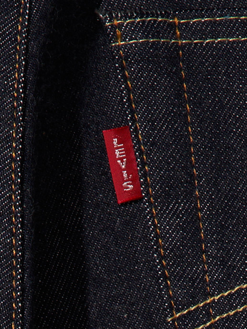 LEVI'S® VINTAGE CLOTHING 1954 501ZXX Organic
