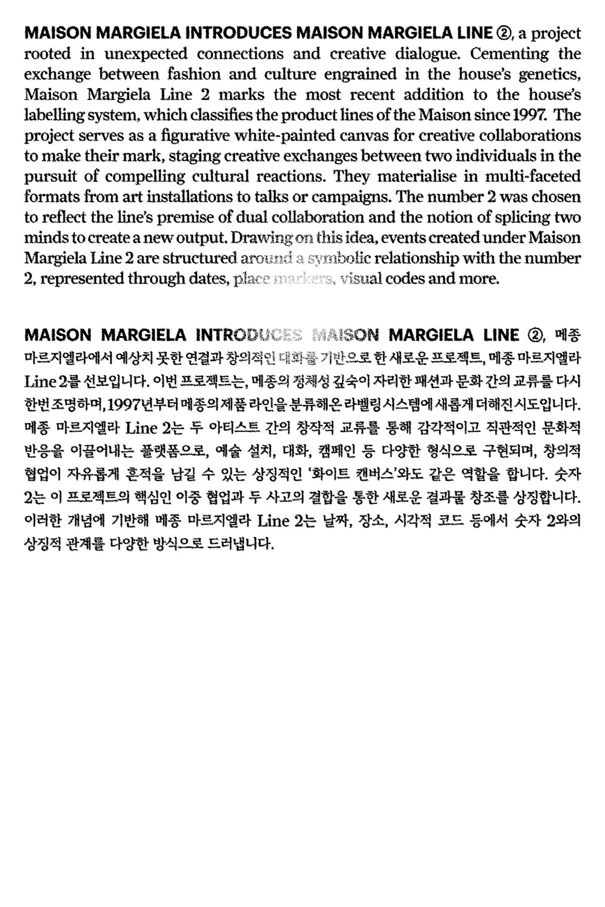 Maison Margiela Line2 Launch
