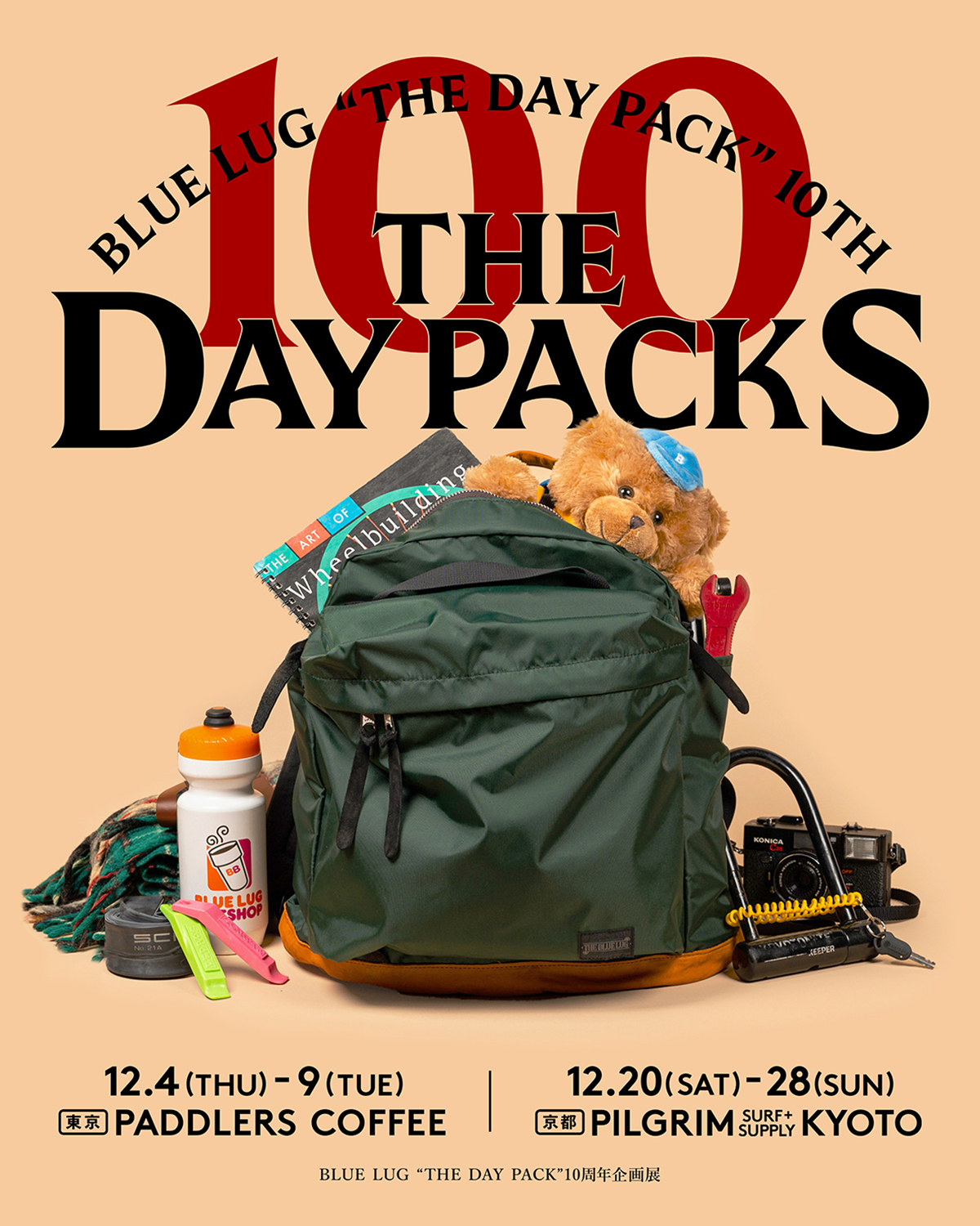 BLUE LUG THE DAYPACK 10th Anniversary Exhibition 100 THE DAYPACKS