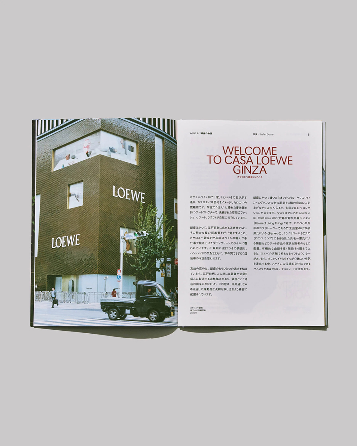 Casa LOEWE Ginza Campaign
