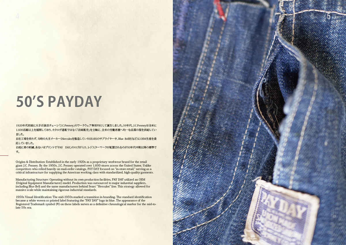 PATTERN LABO 服ヲ掘ル vol.5