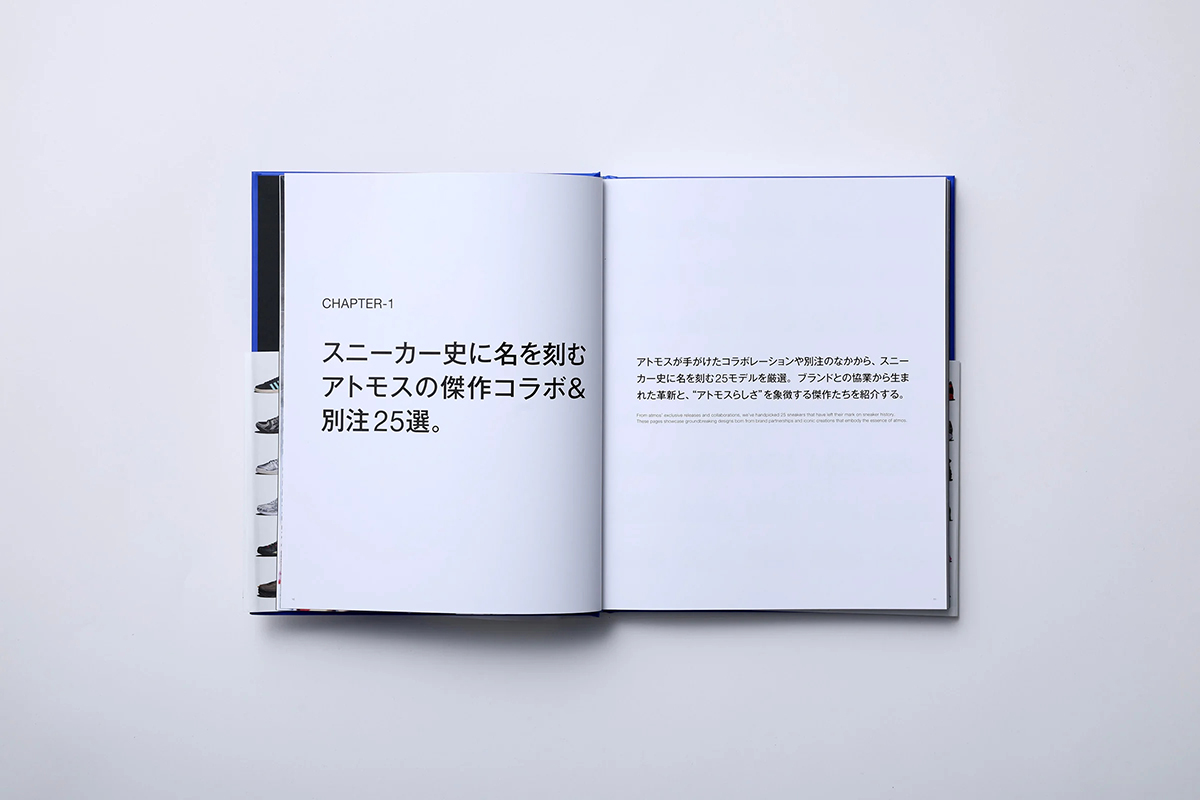 atmos 25th anniversary special book