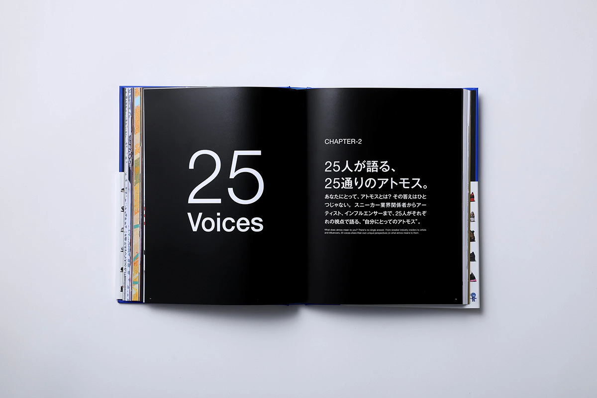 atmos 25th anniversary special book