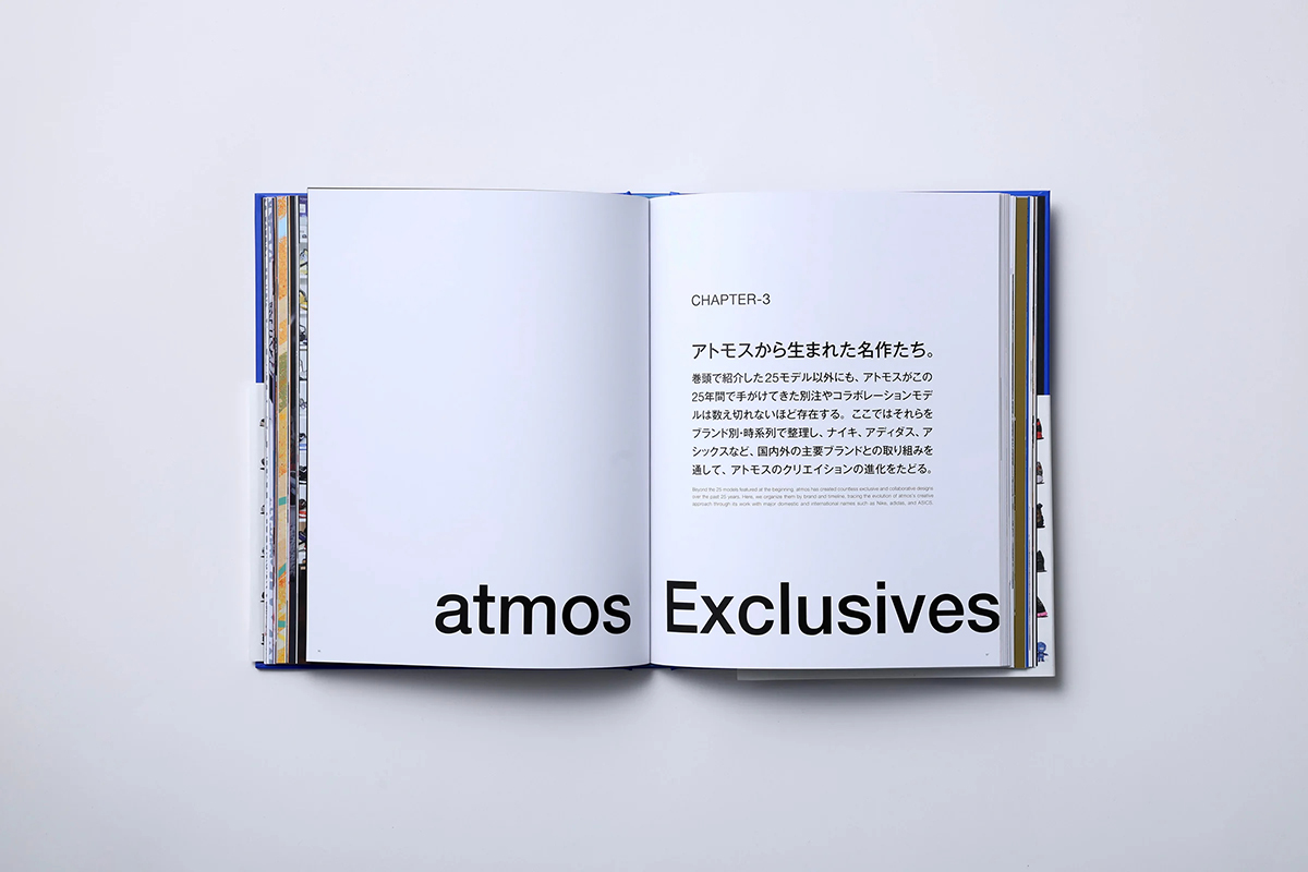 atmos 25th anniversary special book