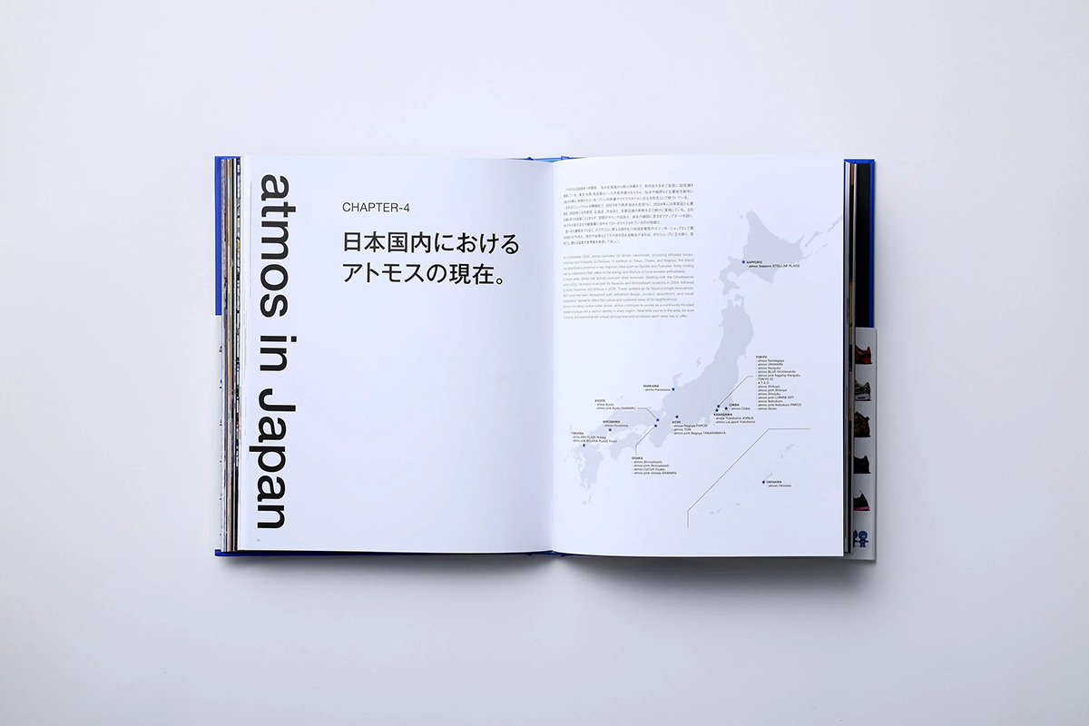atmos 25th anniversary special book