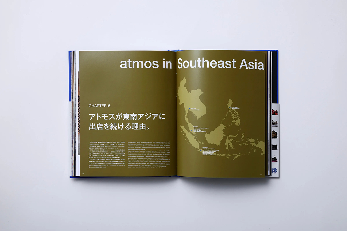 atmos 25th anniversary special book