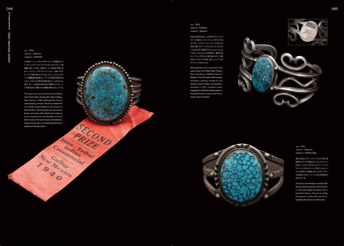 Skystone Book by Yasutomo Kodera