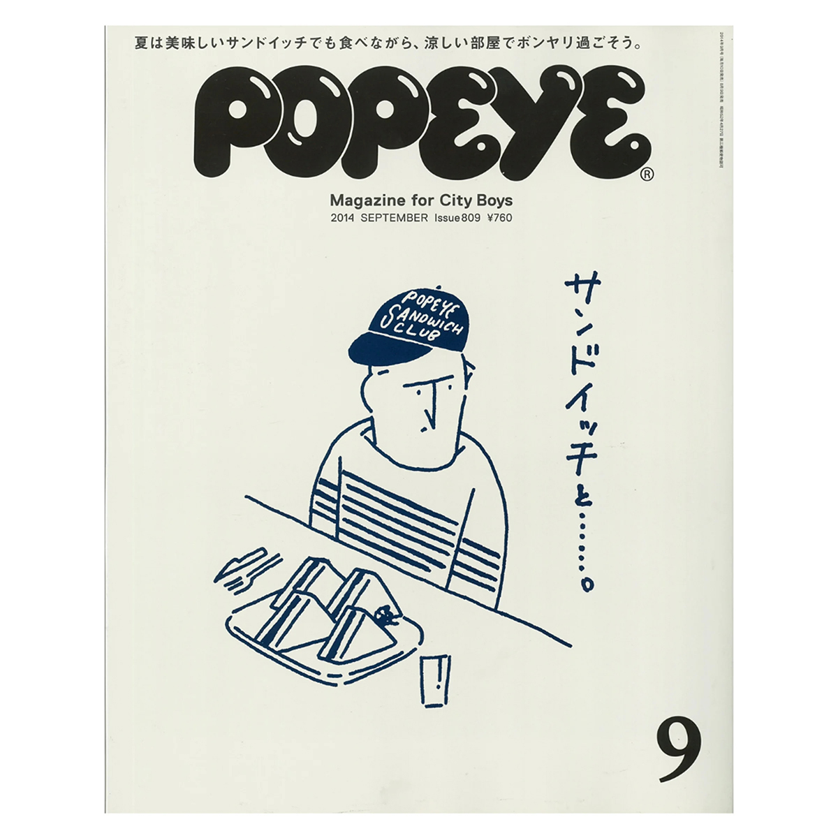 POPEYE 50th Anniversary Exhibition